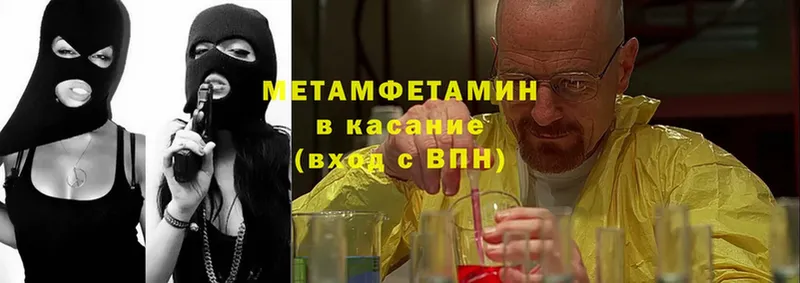 где найти   Карабулак  МЕТАМФЕТАМИН Methamphetamine 